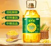福临门营养家活粒鲜胚玉米胚芽油4.5L 商品缩略图1