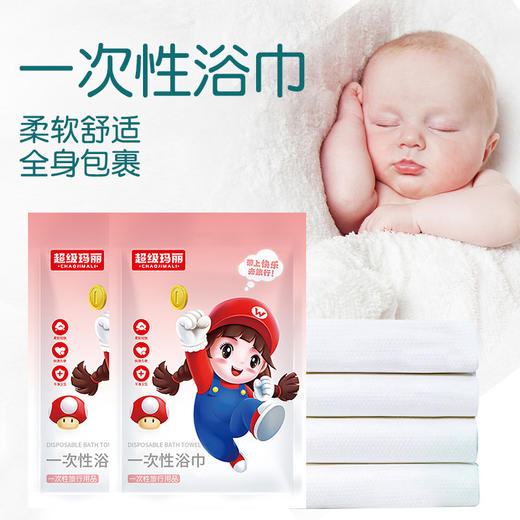 一次性婴儿童毛巾浴巾单独包装加大加厚家用母婴游泳馆洗澡专用 商品图0