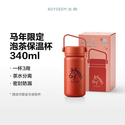 （包邮）北鼎保温杯马年限定版（四种款式） 商品图4