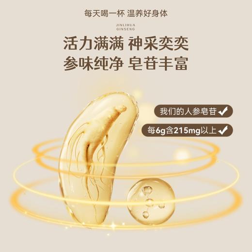兴合吉供  人参精人参浸膏【出口】【6克*24条*3盒】 商品图2