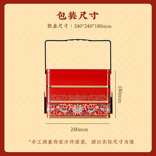 【三层食匣年礼】悠享时2026春节年货礼盒装中式糕点过年走亲戚送礼品新年高端点心团购1008g 商品图9