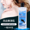 柔肤露洗浴专用瓶装锁水保湿鱼肝油羊胎素浴乳浴场全身推专用批发 商品缩略图2