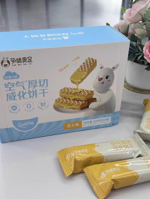 空气厚切威化饼干（芝士味） 商品图4