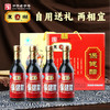 东湖保健醋礼盒 300ml*4瓶 商品缩略图5