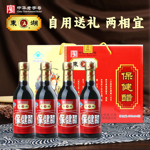 东湖保健醋礼盒 300ml*4瓶 商品图5