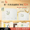 【周四限定】新一代「奶皮面膜」谷雨美白精华面膜组合5片/盒   15min速提亮 4周淡斑印* 商品缩略图0