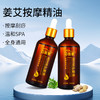 美容院按摩精油滴管高端盒装精油全身通经络足疗按摩店专用批发 商品缩略图0