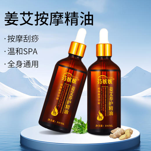 美容院按摩精油滴管高端盒装精油全身通经络足疗按摩店专用批发 商品图0