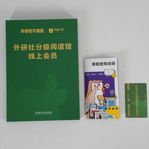 【官方】外研社分级阅读馆线上会员年卡数字课程少儿英语分级阅读 商品图5