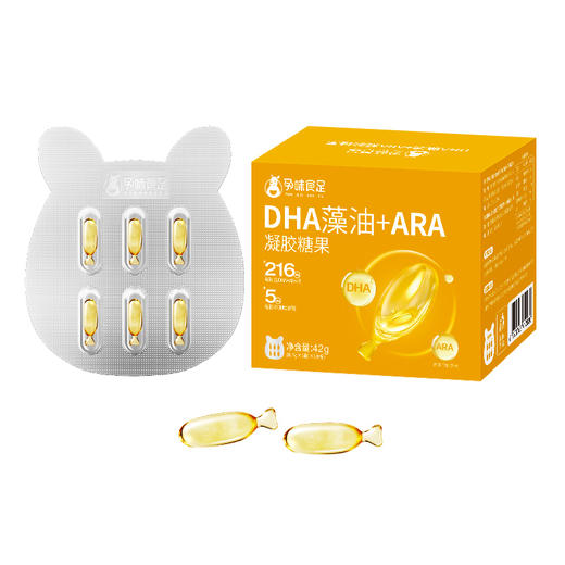 DHA藻油+ARA凝胶糖果 商品图6