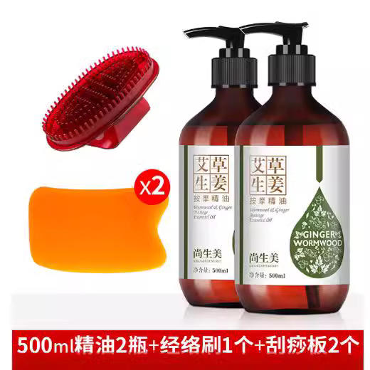 生姜艾草全身按摩精油通经络发热姜玫瑰面部开背推背刮痧推油肩颈 商品图0