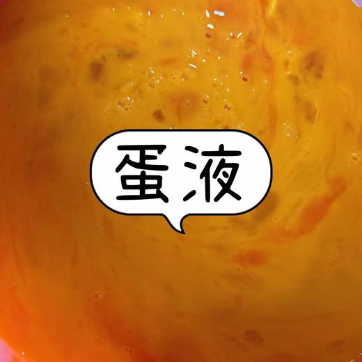 【次品门店】鸡蛋液 商品图0