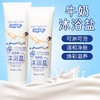 洗澡盐牛奶沐浴露浴盐奶海盐男女全身磨砂去鸡皮祛痘搓沐浴盐清洁 商品缩略图1