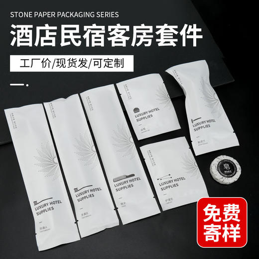 一次性牙刷带牙膏洗漱用品酒店民宿客房待客专用梳子剃须刀批发 商品图0