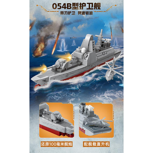 奇妙积木海陆空作战和平重装-纪念日百货门店同款168045683 商品图2