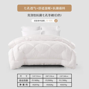 水星家纺被子冬季被子被芯纤维被褥约6.7斤220*240cm白 商品图1