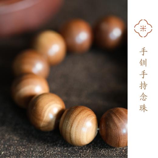 米马饰物 难见大尺寸横纹黑肉老山檀 手钏手持念珠 值得收藏 商品图1