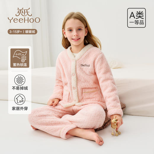 英氏YeeHoO男女童冬季毛绒家居服套装 | 柔软舒适、毛绒绒、暖fufu~ 尺码110-170 商品图3