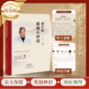 老中医保健小妙招 商品缩略图2
