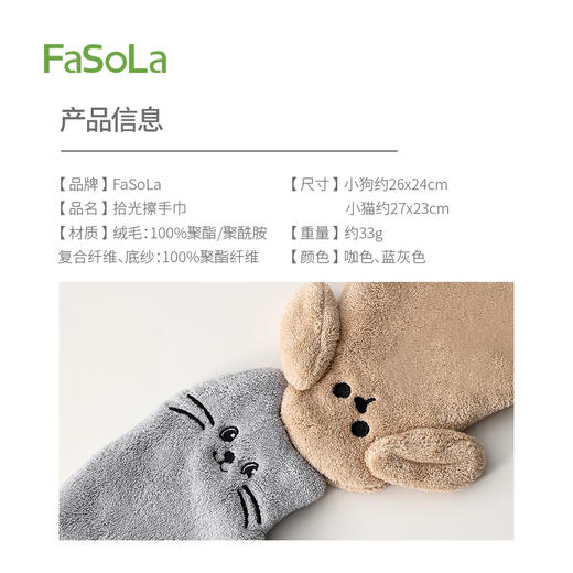 FaSoLa可爱擦手巾挂式吸水加厚卫生间擦手帕毛巾小方巾厨房抹布拾光擦手巾 商品图1