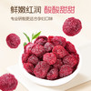 孕味食足杨梅干缓解孕吐小零食 120g/袋 商品缩略图1
