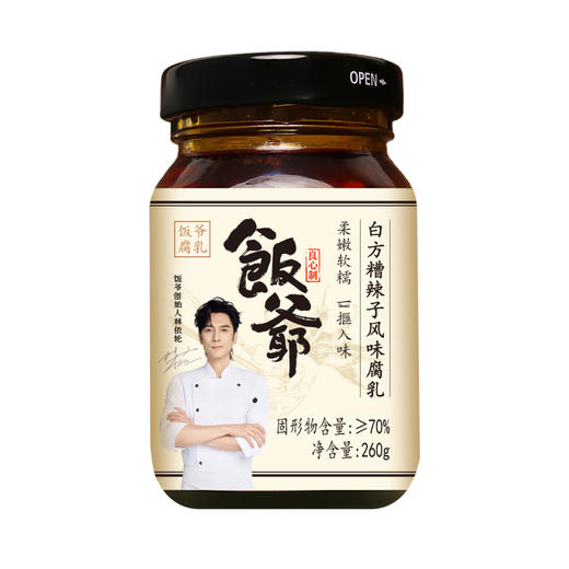 饭爷 贵州白方糟辣子腐乳 260g*2瓶 商品图5
