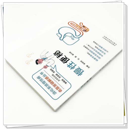 慢性便秘 李军祥 石磊 裴文婧 主编 消化系统慢性病名医答疑解惑丛书 中国中医药出版社 商品图3