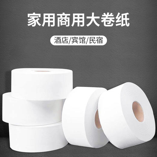 大卷纸卫生纸厕所纸酒店宾馆民宿商用家用大尺寸卫生纸整箱批发 商品图0