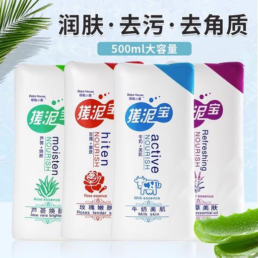 牛奶搓泥宝去角质全身男女通用沐浴露搓泥宝搓泥搓澡源头厂家批发 商品图0