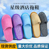 加厚防滑柳叶底棉麻一次性拖鞋酒店民宿居家客人用外穿夏季款半包 商品缩略图0