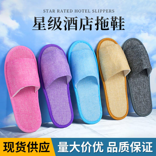 加厚防滑柳叶底棉麻一次性拖鞋酒店民宿居家客人用外穿夏季款半包 商品图0