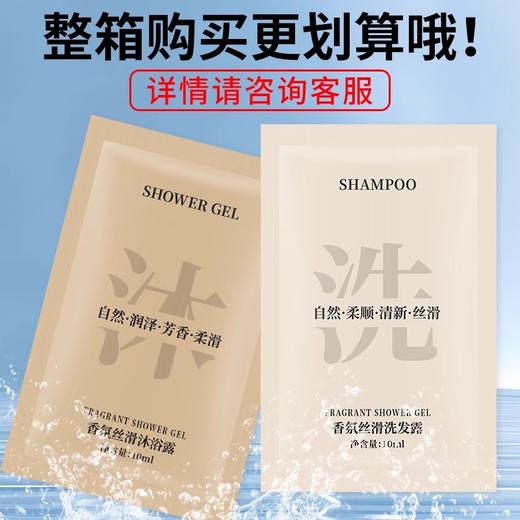一次性小袋包装洗发水沐浴露酒店宾馆民宿用旅行优便携装10ml洗护 商品图1