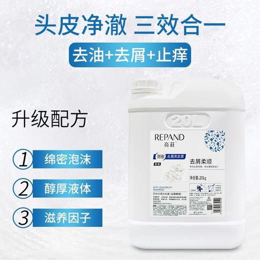 亮荘洗发水理发店酒店宾馆洗浴中心专用沐浴二合一大桶补充装正品 商品图3