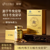 瑞东牌冬虫夏草胶囊 商品缩略图0