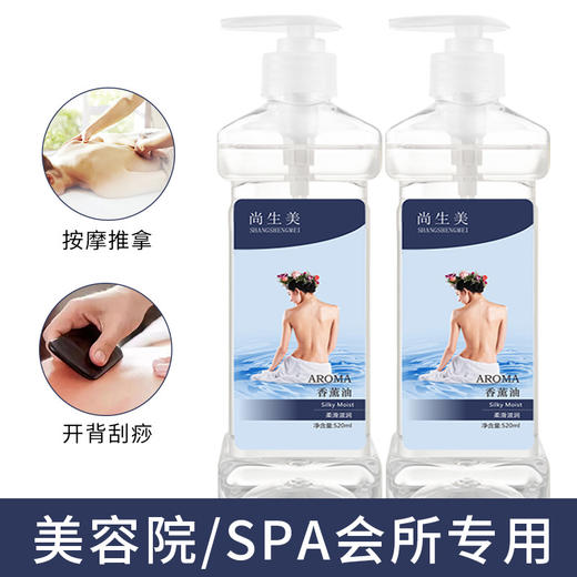 香薰精油全身肩颈椎面部通经络玫瑰橄榄开背刮痧推抹油美容院用 商品图1