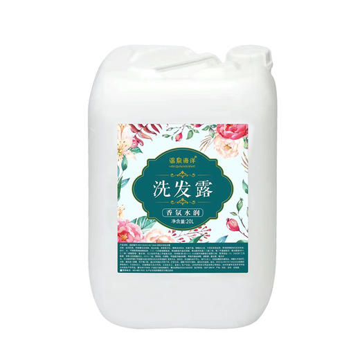 酒店专用洗发水沐浴露护发素大桶散补充装20公斤宾馆用沐浴乳桶装 商品图4