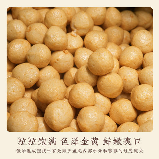 【晶华】汕头黄金鱼丸250g/袋 商品图3