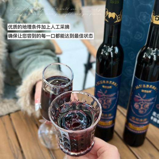【375ml*4瓶/箱】长白山蓝莓冰酒 | 甜型冰酒 12%vol 酒体饱满 风味独特 入口圆润顺滑 余韵悠长回甘 商品图11