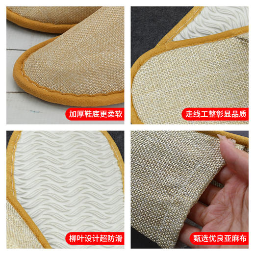 一次性拖鞋棉麻亚麻宾馆酒店防滑加厚美容院同款专用厂家批发 商品图2