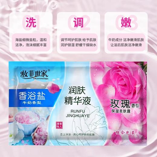 袋装牛奶浴奶膏三合一洗浴池澡堂洗浴身体打奶专用蜂蜜精华液批发 商品图1