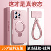 「带挂绳！360°支点支架」适用iPhone15液态硅胶手机壳16promax全包壳手机膜壳 商品缩略图0