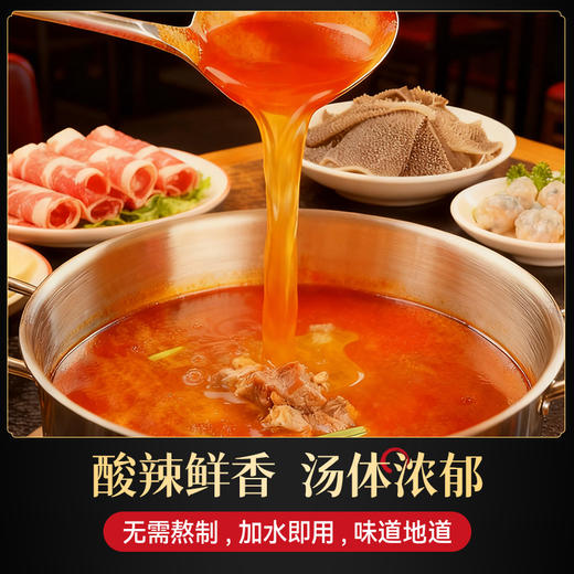 【餐饮专用】贵州红酸汤底料 商品图1