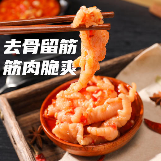 【门店爆款】柠檬酸辣蒜香无骨凤爪盒装200g 现做现发锁鲜产品 网红去骨鸡爪脱骨即食 美味零食熟食 商品图3