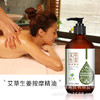 生姜艾草精油开背按摩全身通经络发热玫瑰身体推背刮痧推油美容院 商品缩略图2