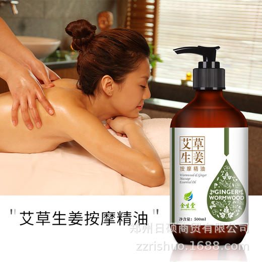 生姜艾草精油开背按摩全身通经络发热玫瑰身体推背刮痧推油美容院 商品图2