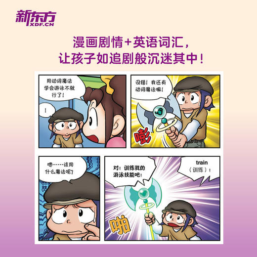 沃兹王国英语词汇历险记2 商品图2