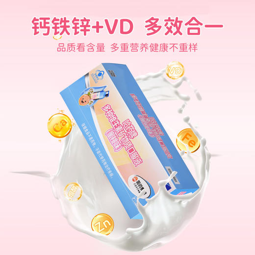 哈药钙铁锌口服液90支 / 哈药牌多种维生素矿物质口服液(蜜桃味)30支/哈药健康蓝莓叶黄素酯软糖60g(2g/粒*30粒） 商品图6