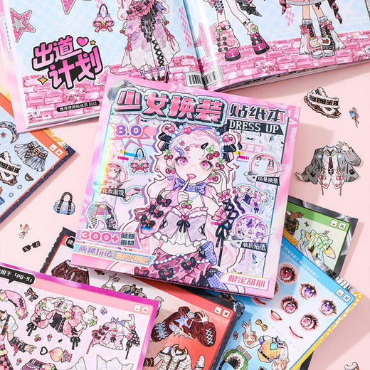 少女换装贴纸手册贴纸本-纪念日百货门店同款168194700 商品图2