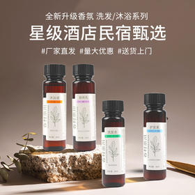 春村酒店一次性洗发水沐浴露宾馆专用小瓶装30g洗发液民宿洗头膏