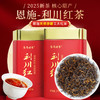 恩施利川红功夫红茶一级浓香型高山硒茶450g双罐自饮装 CM 商品缩略图0